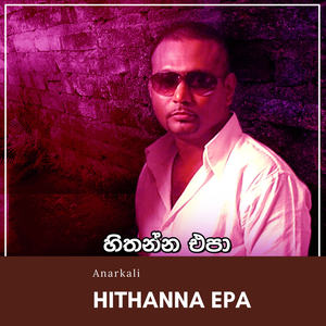 Hithanna Epa