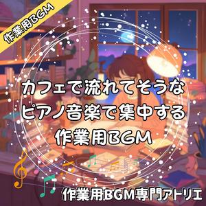 スマホを裏返してから集中力が帰ってきた