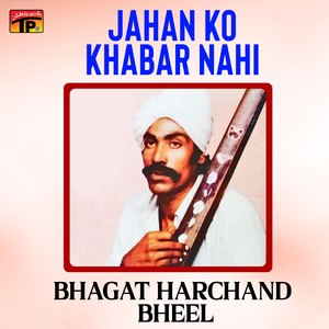 Shewa Karle Man Bai