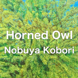 ミミズク （エレクトリックピアノ＆パッドバージョン）