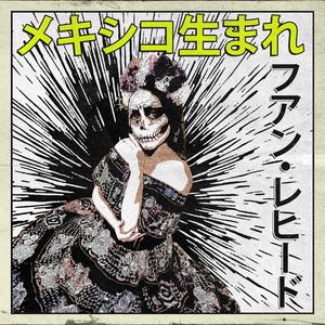 Marcial (Remastered 2025)