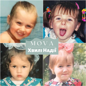 Хвилі надії