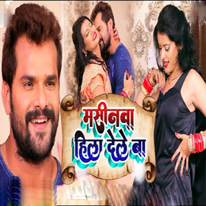 Masinwa Hila Dele Ba