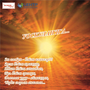 Куустээх санаа