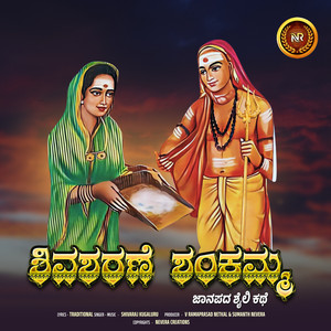 Sathyavanthe Sharane Shankamma Kathe, Pt. 4
