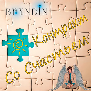 Походный блюз