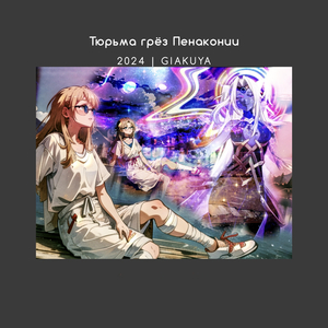 Никогда