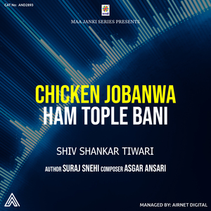 Chicken Jobanwa Ham Tople Bani