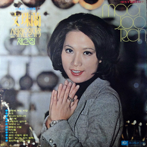 あなたとわたし