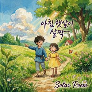 아침 햇살이 살짝