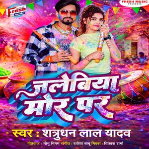 Jalebiya Mor Par