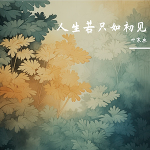 石楠小札