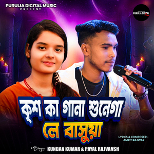 Krish Ka Gaana Sunega Le Basua