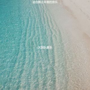 按摩温柔的轻音乐