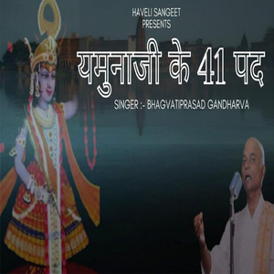 Shree Yamune Par Tan Man Dhan