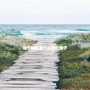 Stylish Piano Jazz - Vibe for Slow Hope