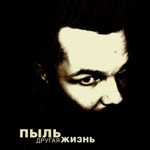 Оккупация