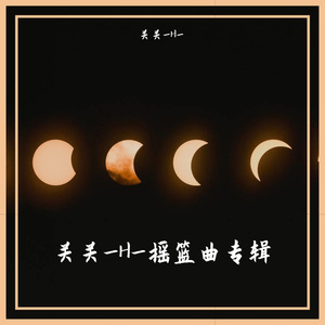清唱虫儿飞