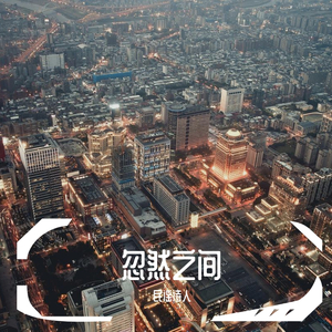 已是两条路上的人