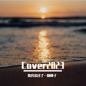 また夏を追う（short ver.）