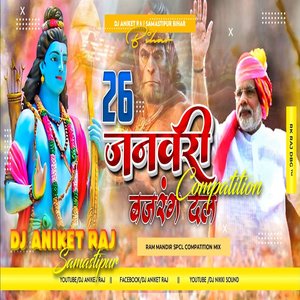 Jai Shree Ram Jaikara Dj Aniket Raj Bihar