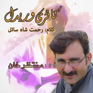 Pa Ma Tal Kanri Waredal By Muntazir Khan