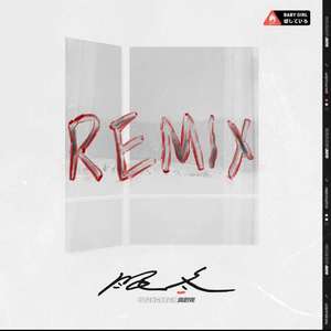 满舒克-眠冬（Lil Kooper 卢山 remix）