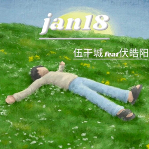 jan18（prod by Red killer）