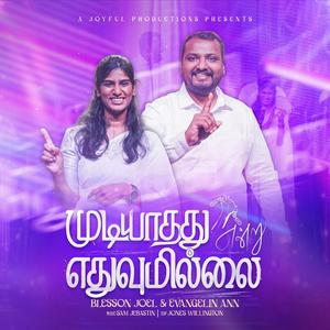 MUDIYATHATHU ENTRU ETHUVUM ILLA