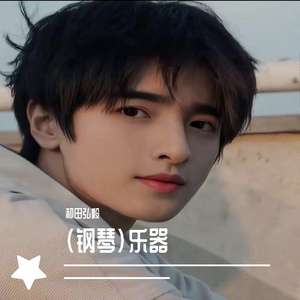 朴树-平凡之路（和田弘毅 remix）