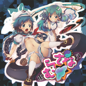 BACK BEAT(感情の摩天楼　~ Cosmic Mind)