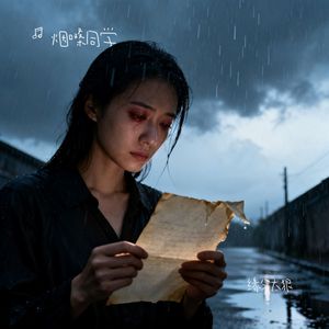 爱上一个没有结局的剧本