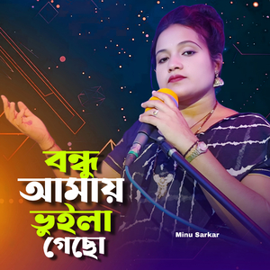 Bondhu Amay Vuila Geso