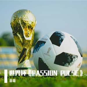 世界杯《Passion Pulse》