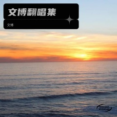 我爱桃花我爱家