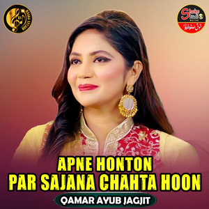 Apne Honton Par Sajana Chahta Hoon (1)