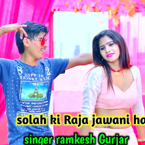 Solah Ki Raja Jawani Hai