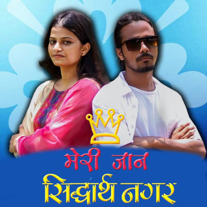 Meri Jaan Siddharth Nagar