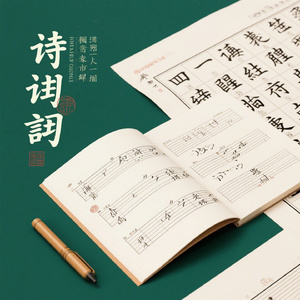 诗韵谱