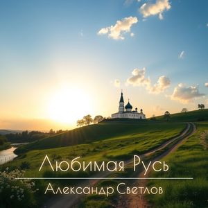 Сосна в поле