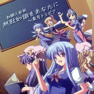 エンジェロファニー・メル