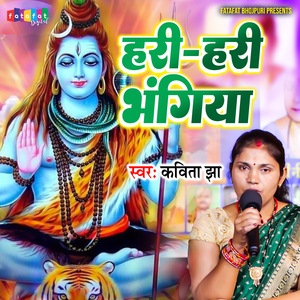 Hari Hari Bhagiya