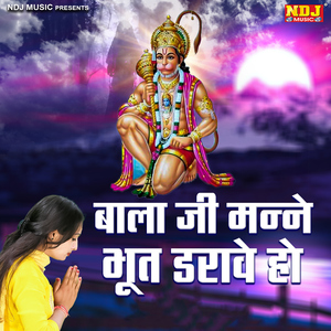 Bala Ji Mane Bhoot Darave Se