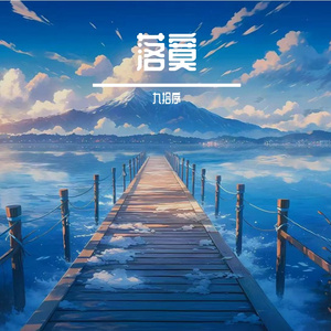 心当向太阳