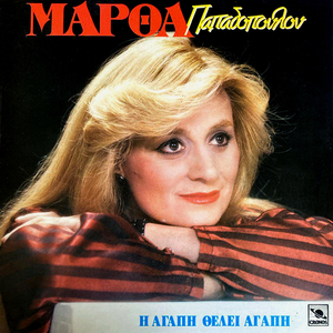 Όλα για σένα