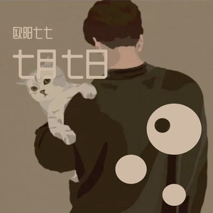 来不及再见（纯伴奏）