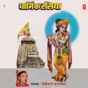Baagan Bilakh Rahi