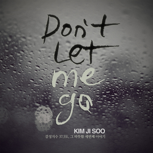 Don't Let Me Go