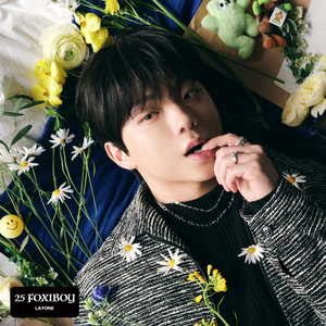 널만나러가는길이야 2025