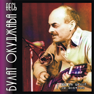 Beri shinel', poshli domoy...